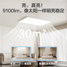 京造618国补限时抢！！京东京造 U1吸顶灯【全屋智控】两室一厅套装 全光谱智能米家护眼灯819.2元（需领券，晒单返2000京豆）