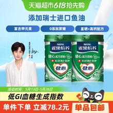 雀巢 怡养健心鱼油富硒高钙中老年奶粉 800g*2罐 1600g137.27元