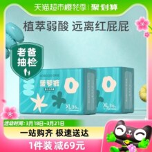 巴布豆新菠萝拉拉裤箱装植萃弱酸透气尿不湿XL72片90元