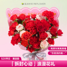 花点时间520情人节礼物玫瑰花芍药鲜花花束插花5月19日-21日（区间收花）49.9元