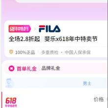促销活动：唯品会 FILA 斐乐x618年中特卖节 全场2.8折起全场2.8折起
