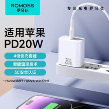 罗马仕 20W充电器AC20系列16.9元