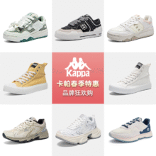 清仓特惠，kappa 春夏季情侣款运动鞋合集（35~44码）多款79元起包邮