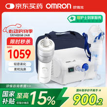 欧姆龙 OMRON 压缩式雾化器家用儿童成人雾化机面罩升级医用雾化器洗鼻NE-C28PN514.5元