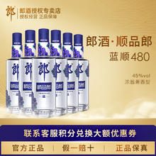 郎酒 顺品郎 45%vol 浓酱兼香型白酒 480ml*6瓶券后259元