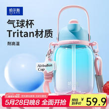 哈尔斯 tritan元气杯750ML大容量水杯女便携多巴胺水壶儿童吸管杯海盐蓝券后10.92元