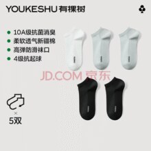 有棵树 男士短袜 10A抗菌夏季薄款透气网眼防臭舒适无骨短袜￥15.96