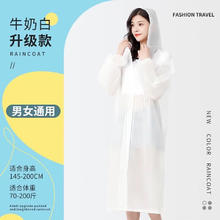 EVA加厚雨衣 1件装券后3.95元