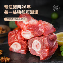 龙大 黑猪棒骨2斤