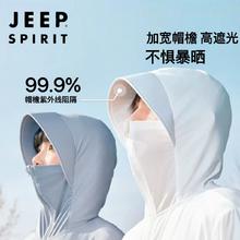JEEP SPIRIT 防晒衣UPF50+ 男女同款券后24.9元