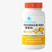 999 健相伴牌维生素C 30粒/瓶1.9元包邮（需试用）