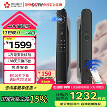 鼎山科技 智能门锁 猫眼可视对讲大屏指纹密码电子锁家用全自动 A8C曜石黑 A8C曜石黑券后1283.1元