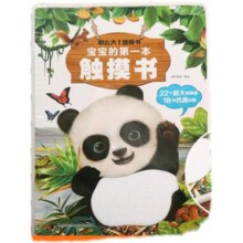 宝宝的第一本触摸书  六一儿童节礼物0-2岁触觉启蒙感官刺激认知婴幼儿早教益智玩具0到2-3岁绘本立体书地板书撕不烂儿童翻翻书籍39.8元