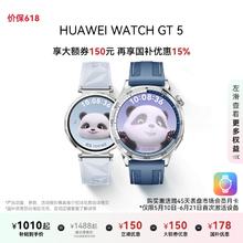 华为 HUAWEI 【520送礼】华为WATCH GT 5华为手表智能手表情绪健康助手运动涂鸦睡眠监测长续航蓝牙通话gt4升级gt5大额券1009.8元