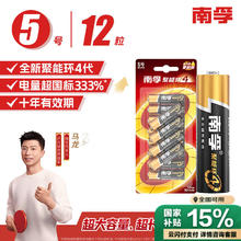 南孚 LR6 5号碱性电池 1.5V 12粒装21.42元