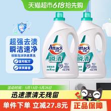洁霸 花王洁霸无磷酵素洗衣液3kgx2瓶家庭装58.32元