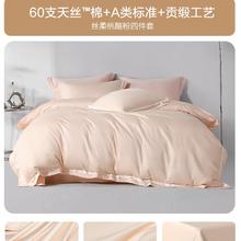 20点开始：水星家纺60支天丝™棉A类凉感贡缎四件套券后429元