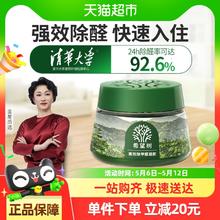 FULL OF HOPE 希望树小绿罐除甲醛果冻清除剂新房家用去吸异味强力型净化器52g*1罐8.8元