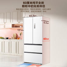 美的 M60系列 BCD-520WUFPZM(E)白 纯平全嵌法式多门四开门家用冰箱4853.92元