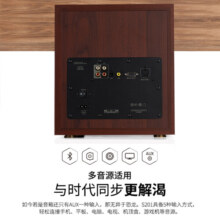 漫步者（EDIFIER） S201 电视音响 全功能HIFI有源2.1全木质立体声蓝牙客厅内置功放音箱 樱桃红1099元
