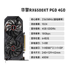 AMD 华硕讯景RX6750GRE/盈通7700XT7800XT巨齿鲨华擎电竞独立显卡券后1048.04元