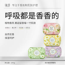 限移动端、京东百亿补贴：泳芬 YOUNG BATH 香皂香氛研磨皂植物精油皂沐浴洗澡香味持久男女洗脸皂200g*4块33元
