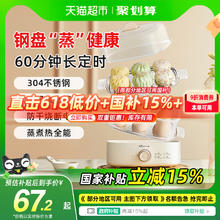 小熊 蒸蛋器定时蒸锅2024自动断电迷你煮蛋券后34.22元