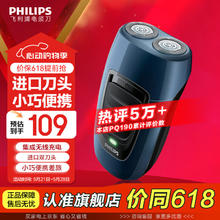 限地区：飞利浦 剃须刀 PQ190/1865.62元