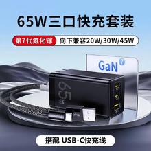 羽博 65W氮化镓多口充电器33.8元