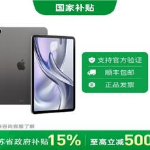 苹果 Apple [江苏国补】Apple/苹果iPad Air 11英寸 M3芯片 256GB 2025年款 平板电脑3499元