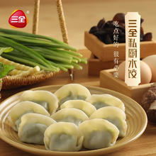 三全 私厨素水饺 鸡蛋韭菜口味 600g36只 早餐速冻饺子 蒸饺煎饺13.68元