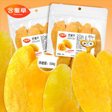 甜而不腻！MiMoSa 含羞草 泰国风味芒果干 500g￥19.9