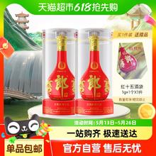 郎酒 53度红花郎十五酱香型白酒500ml*2瓶高档白酒婚宴送礼740.5元