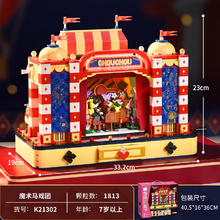 奇妙积木 keeppley 周杰伦二次元形象积木拼装玩具摆件 魔术马戏团券后249元