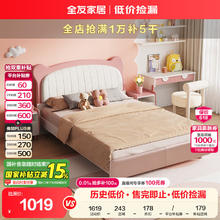 全友 家居 床现代简约生态科技皮靠包卡通熊青少年床卧室家具121356券后1048元