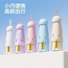 阿里1688官方直采，有品良+  6骨五折胶囊伞 多色14.9元包邮