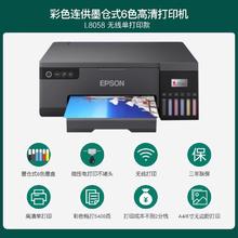 爱普生 L8168 高端影像级家用喷墨一体机1919.2元