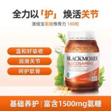 Blackmores 澳佳宝 氨糖维骨力关节灵1500mg*180片104.93元包邮包税