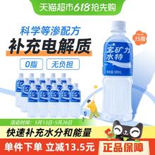 宝矿力水特 POCARI SWEAT 电解质饮料500ml*15瓶券后50.95元