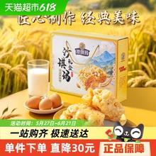 88VIP会员：徐福记 糕点沙琪玛礼盒1248g券后30.69元