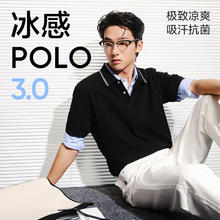 网易严选 5A抗菌 男士冰感短袖POLO衫44.5元