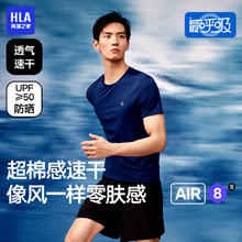 海澜之家 短袖T恤男女同款UPF50+防晒速干打底薄汗衫 深藏青5048 M （165）券后29.25元