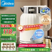 美的 烧水壶大容量热水壶 2L无缝内胆316L不锈钢电水壶一键保温恒温SH58-Q47.3元