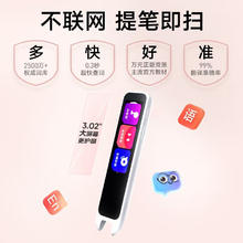 网易有道 youdao A6 pro 词典笔 32GB 皓月白227.17元