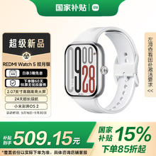 红米 Watch 5 蓝牙版 智能手表 皎月银券后432.65元