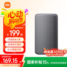 小米 Xiaomi MI）Xiaomi智能音箱 新一代超级小爱智能音箱 AI大模型问答 连续指令语控 支持远程备车 小米蓝牙音箱169.15元