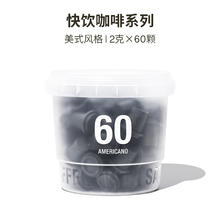 三顿半 SATURNBIRD COFFEE 快饮装速溶咖啡美式60颗桶装2g*60券后156.2元