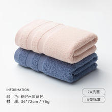 三利 A类抗菌纯棉毛巾 吸水不掉毛 2条券后14.9元