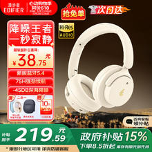 限移动端、京东百亿补贴：漫步者 Fit900NB小金标真无线主动降噪头戴+彩色耳机包券后238.35元