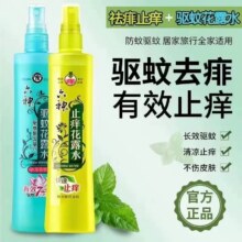 六神驱蚊止痒花露水180ml*2瓶12.8元